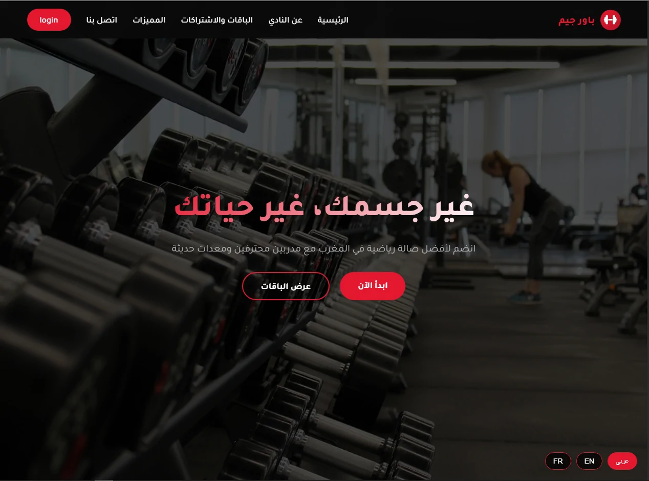Power Gym - Complete Gym Management System