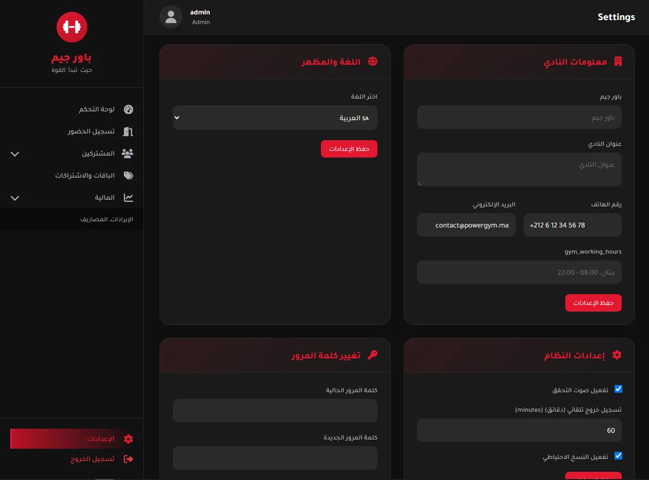 Power Gym - Complete Gym Management System